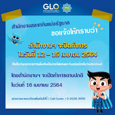 เลขจะออกประจำวันที่ 1 และ 16 ของเดือน สามารถตรวจสอบหมายเลขที่ท่านซื้อได้ที่. à¸ªà¸³à¸™ à¸à¸‡à¸²à¸™à¸ªà¸¥à¸²à¸à¸ à¸™à¹à¸š à¸‡à¸£ à¸à¸šà¸²à¸¥