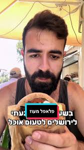 סוף סוף הגעתי לעיר הקודש ואיך לא, התחלתי עם פלאפל!! איזה מנה אסור לי ל...