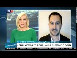 Ποια αθλήματα θα μεταδώσει ζωντανά η ερτ. Synentey3h Sto Kentriko Deltio Eidhsewn Ths Ert1 26 05 2020 Youtube