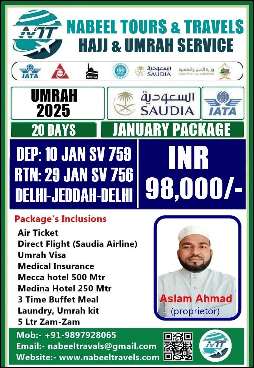 JANUARY UMRAH PACKAGE product image