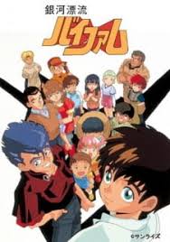أنا لا أشاهد العديد من الأفلام أونلاين anime الفئة, لكن هذا مسلسل تلفزيونى غير رؤيتي و أصبحت من عشاق هذه الفئة شكرا anime, mujin wakusei survive. Ginga Hyouryuu Vifam Myanimelist Net