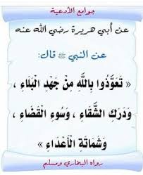حديث اللهم اني اعوذ بك من زوال نعمتك وتحول عافيتك Pin By زهرة الياسمين On الأحاديث النبوية Home Decor Islam Hadith