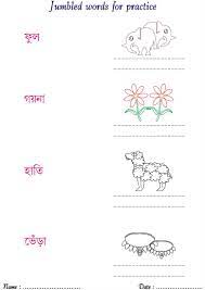Grammar worksheets and online activities. Bengali Alphabets Alphabet Alphabet Charts Alphabet Worksheets Worksheet Ideas
