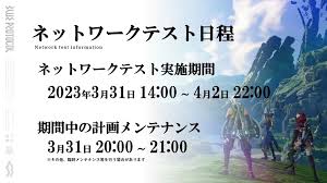 ブルプロ ネットワークテスト