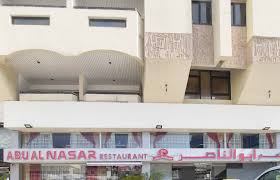 Abu Al Nasar, Tourist Club Area (Al Zahiyah), Abu Dhabi