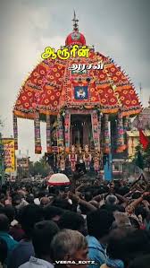 🔴ஆரூரா தியாகேசா.!! தரிசனம்🔥 #thiruvarur #azhither #arurathiyaagesaa  #biggestchariot #chariotfestival