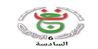 Il s'agit d'une chaîne publique qui a elle est gérée par l'entreprise nationale de télévision et a pour objectif d'intéresser et à séduire le public. Tv6 La Nouvelle Chaine De Television En Algerie Algerie360