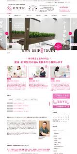 病院 クリニック おしゃれまとめの人気アイデア pinterest taro sanko lp デザイン webデザイン デザイン