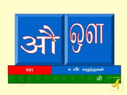The total number of tamil primary letters as per grammer is 30, 18 being mey and 12 being uyirmey. Introduction About Hindi Through Tamil And English Vowels And Consonants Part 1 Youtube