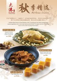 Voir les 71 avis sur grand harbour restaurant. Best Restaurant To Eat Grand Harbour Restaurant Mid Autumn 2018 Moon Cake Menu