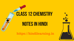 Download class 12 chemistry ncert books pdf in hindi updated according to the latest syllabus followed by ncert (national council of education research and training). Class 12 Chemistry Notes In Hindi à¤•à¤• à¤· 12 à¤°à¤¸ à¤¯à¤¨ à¤µ à¤œ à¤ž à¤¨ à¤¹ à¤¨ à¤¦ à¤¨ à¤Ÿ à¤¸