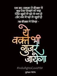 So stop for a moment and take a look around. à¤¯ à¤µà¤ à¤¤ à¤­ à¤ à¤à¤° à¤ à¤¯ à¤ à¤¸ à¤² à¤à¤¨ à¤¶ à¤° à¤· This Time Shall Pass Good Morning Quotes Positive Quotes For Life Positive Quotes