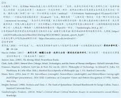 臺灣高等教育領域中的「科技與人文」：以AI發展為例| 文教新訊| 文教| 聯合新聞網
