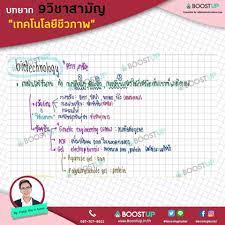 Санти сантивечакун / game santi santiwetchakun / ศานติ สันติเวชชกุล / ศานติ สันติเวชกุล. à¸šà¸—à¸¢à¸²à¸à¹ƒà¸™ à¸Š à¸§à¸§ à¸—à¸¢à¸² 9à¸§ à¸Šà¸²à¸ªà¸²à¸¡ à¸ Boostup In Th