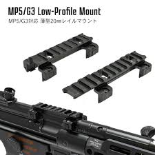 Mp5 レール