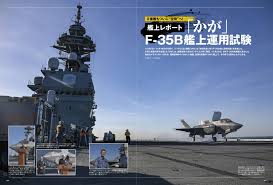 「空母化」進むDDHを徹底解説！ 海上自衛隊護衛艦「いずも」型のすべて | 株式会社インプレスホールディングスのプレスリリース