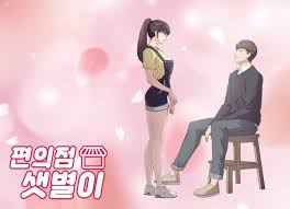 Decorate your mobile screen with this wallpaper. New Drama Backstreet Rookie Drama Korean Drama Movie Of The Week