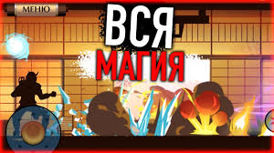 как взломать Shadow Fight 2 без рут прав на кристаллы Shadow Fight 2 Samaya Silnaya Magiya Youtube