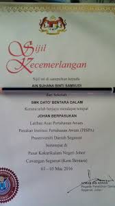 1.sk kampung jawa bagi sekolah rendah 2.smk bandar putra bagi sekolah menengah. Ain Suhana S Achievement On Goodwall Johan Berpasukan In Latihan Asas Pertahanan Awam Pispa 2016