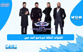 يتوافر بالتطبيق خاصية القراءة المباشرة. Ø§Ù„Ù‚Ù†ÙˆØ§Øª Ø§Ù„Ù†Ø§Ù‚Ù„Ø© Ù„Ø¨Ø±Ù†Ø§Ù…Ø¬ Ø§Ù†Øª Ù…ÙŠÙ† ÙˆÙ…ÙˆØ§Ø¹ÙŠØ¯ Ø§Ù„Ø¹Ø±Ø¶ ÙƒØ§ÙŠØ±Ùˆ ØªØ§ÙŠÙ…Ø²