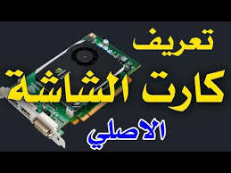 تنزيل احدث تعريف صوت لوندز7. ØªØ­Ù…ÙŠÙ„ ØªØ¹Ø±ÙŠÙ ÙƒØ±Øª Ø§Ù„Ø´Ø§Ø´Ø© Intel ÙˆÙŠÙ†Ø¯ÙˆØ² 7 ØªØ­Ù…ÙŠÙ„ Ø§Ù„Ù…Ù†ØªØ¯Ù‰