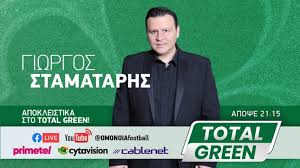Η σχέση της αιμιλίας κενεβέζου με τον γιο τους και η εκτόνωση. Total Green Me Giwrgo Stamatarh