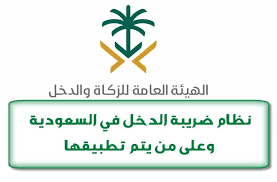 We did not find results for: Ù†Ø¸Ø§Ù… Ø¶Ø±ÙŠØ¨Ø© Ø§Ù„Ø¯Ø®Ù„ ÙÙŠ Ø§Ù„Ø³Ø¹ÙˆØ¯ÙŠØ© ÙˆØ¹Ù„Ù‰ Ù…Ù† ÙŠØªÙ… ØªØ·Ø¨ÙŠÙ‚Ù‡Ø§