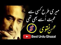 Ab Teri Yaad Se Wehshat Nahin Hoti Mujhko