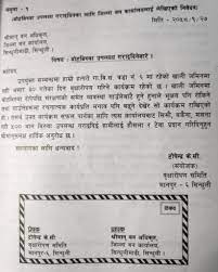 Maf is continuing all normal business operations remotely. Nepali Letter Writing Letters In Nepali Listnepal