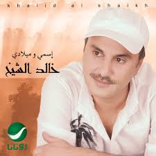 Khalid Al Shaikh