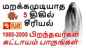à®®à®±à® à®à®® à® à®¯ à®¤ 5 à®¤ à® à®² à® à®° à®¯à®² I Jenmam X Serial I Sun Tv Serial Today Episode Live Youtube Horror tv shows are not meant for the faint hearted. à®®à®±à® à®à®® à® à®¯ à®¤ 5 à®¤ à® à®² à® à®° à®¯à®² i jenmam x serial i sun tv serial today episode live