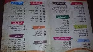 المطعم المصري للمشويات جده حي الجامعة Facebook