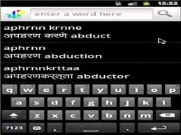 Marathi To English Dictionary Apps On Google Play