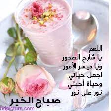 صور صباح الخير 2016 2017 8 مجموعة صور صباح الخير جميلة 2017 بطاقات صباح الخير روعه
