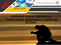 Perasaan bersalah itu perlu diambil kira berdasarkan hukum allah, dan bukan hukum budaya masyarakat. Pejabat Mufti Wilayah Persekutuan Al Kafi 884 Hukum Suami Berkata Menyesal Bernikah Dengan Isteri