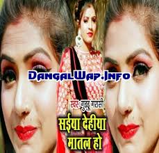 Link download lagu mp3 nya sudah admin siapkan dibawah postingan ini, dan kabar gembiranya admin juga sudah menyiapkan nya dalam format rar/zip yang bertujuan supaya kalian lebih mudah untuk mengunduh semua lagu nya. Saiya Dehiya Matal Ho Guddu Garasi Mp3 Latest Bhojpuri Mp3 Songs Bhojpuri Video Songs Bhojpuri Full Movies Holi Mp3 Songs Bolbum Mp3 Songs Navratri Mp3 Songs Chhath Mp3 Download Tp Page1