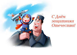 поздравление с днем рождения и 23 февраля в один день S 23 Fevralya S Dnem Zashitnika Otechestva V 2020 G