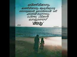 Here we crafted some heart touching viraham malayalam quotes, status, images, photos and messages for you. Beach Quotes Malayalam 100 Top Travel Quotes By Famous Travelers Free Use Dogtrainingobedienceschool Com