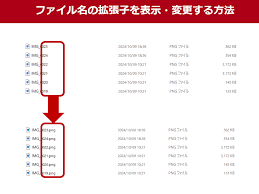 拡張 子 変更 一括