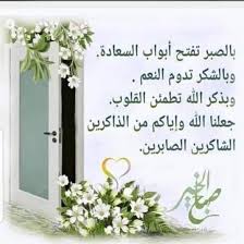 Pin By Fatima F On صباحيات بأدعية Morning Quotes Images I Love You Pictures Islamic Posters