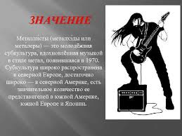 Все в тусовке металлистов знали, что эйтхун совершил убийство, пока полиция блуждала в поисках мотива. Molodyozhnaya Subkultura Metallisty Znachenie Metalli Sty Metalhe