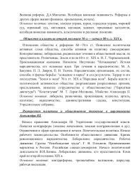 гдз по истории 7 класс юдовская баранов ванюшкина учебник Obshestvoznanie Tetrad 6klass Sostavit Smetu Rashodov Na Rebenka
