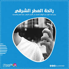 رائحة العطر الشرقي Movie Posters Lins