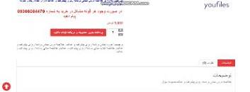 Image result for ‫خلاصه کتاب مبانی ژنتیک یوسف سیدنا همراه نمونه سوال‬‎