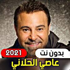 لا تحتوي جميع النسخ القديمة من whatsapp messenger على فيروسات و هي مجانية بشكل كامل على uptodown Ø¬Ù…ÙŠØ¹ Ø§ØºØ§Ù†ÙŠ Ø¹Ø§ØµÙŠ Ø§Ù„Ø­Ù„Ø§Ù†ÙŠ 2021 Ø¨Ø¯ÙˆÙ† Ø§Ù†ØªØ±Ù†Øª For Android Apk Download