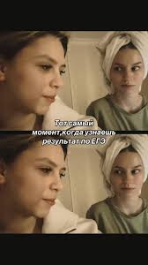 когда особо не парилась за ЕГЭ,но реакция говорит обратное..