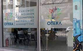Έκλεισε προσωρινά η πλατφόρμα για το επίδομα παιδιού. Stis 29 1 2021 H Plhrwmh Twn Epidomatwn Toy Opeka Thereport Gr