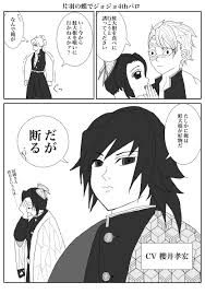 炭カナ「0.5話 3姉妹でお揃いになった理由 ほんの〜り 実カナ ぎゆしの 炭カ」ダースの漫画