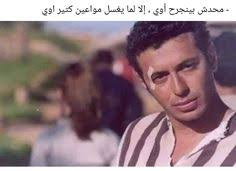 E7twaa آحتواء On Instagram تابعوا صفحتنا التانية Outside Posts Outside Posts Outside Pos In 2020 Funny Pictures Funny Arabic Quotes Comics Memes
