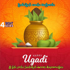 Check out and share happy ugadi images, wishes, history, quotes, pachadi, greetings, muggulu, celebrations. Ugadi Images 2021 Ugadi Telugu Images Happy Ugadi Wishes Images